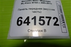 Панель передняя (верхняя часть) для Mercedes Benz ML-Klass W164 c 2005-2011г