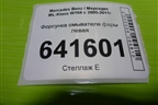 Форсунка омывателя фары левая для Mercedes Benz ML-Klass W164 c 2005-2011г