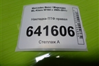 Накладка ПТФ правая (до 2008г) (A1648260224) для Mercedes Benz ML-Klass W164 c 2005-2011г
