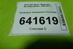 Проводка переднего бампера (на датчики парковки) для Mercedes Benz ML-Klass W164 c 2005-2011г