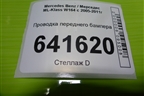 Проводка переднего бампера (A1645402505) для Mercedes Benz ML-Klass W164 c 2005-2011г