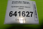 Проводка двери задней левой для Mercedes Benz ML-Klass W164 c 2005-2011г