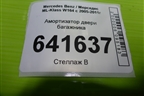 Амортизатор двери багажника для Mercedes Benz ML-Klass W164 c 2005-2011г
