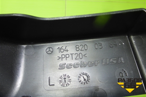 Кабель-канал (A1648200369) для Mercedes Benz ML-Klass W164 c 2005-2011г