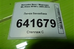 Лючок бензобака (A1646300767) для Mercedes Benz ML-Klass W164 c 2005-2011г