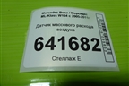 Датчик массового расхода воздуха (3.5л 272967) (0280218190) для Mercedes Benz ML-Klass W164 c 2005-2011г