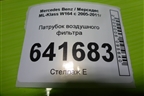 Патрубок воздушного фильтра (3.5л 272967) (A2721400118) для Mercedes Benz ML-Klass W164 c 2005-2011г
