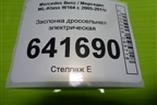 Заслонка дроссельная электрическая (3.5л 272967) (A1131410125) для Mercedes Benz ML-Klass W164 c 2005-2011г