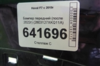 Бампер передний (после 2022г) (2803127XKQ11A) для Haval F7 с 2019г