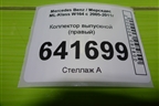 Коллектор выпускной (3.5л 272967 правый) для Mercedes Benz ML-Klass W164 c 2005-2011г