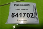 Опора двигателя (3.5л 272967) (A2512402917) для Mercedes Benz ML-Klass W164 c 2005-2011г