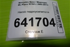 Насос гидроусилителя (3.5л 272967) для Mercedes Benz ML-Klass W164 c 2005-2011г