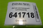 Датчик кислородный / Lambdasonde (3.5л 272967) для Mercedes Benz ML-Klass W164 c 2005-2011г