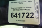 Бампер передний (после 2018г) (6400J790ZZ) для Mitsubishi L 200 c 2015г