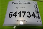 Кронштейн сиденья заднего (A1646122331) для Mercedes Benz ML-Klass W164 c 2005-2011г