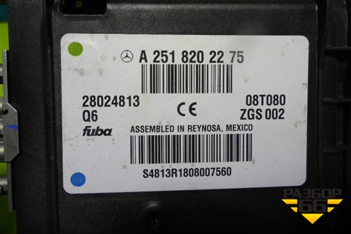 Антенна электрическая (на потолок) (A2518202275) для Mercedes Benz ML-Klass W164 c 2005-2011г