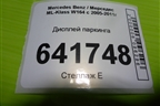 Дисплей паркинга (A0015423723) для Mercedes Benz ML-Klass W164 c 2005-2011г