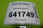 Дисплей паркинга (A1715420123) для Mercedes Benz ML-Klass W164 c 2005-2011г