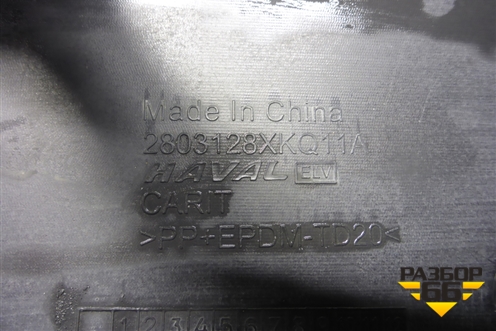 Юбка переднего бампера (после 2022г) (2803128XKQ11A) для Haval F7 с 2019г
