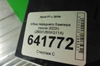Юбка переднего бампера (после 2022г) (2803128XKQ11A) для Haval F7 с 2019г
