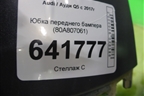 Юбка переднего бампера (80A807061) для Audi Q5 с 2017г