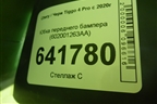 Юбка переднего бампера (602001263AA) для Chery Tiggo 4 Pro с 2020г