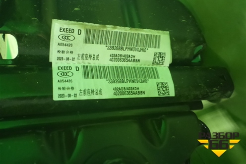 Сиденье переднее левое для Exeed VX с 2021г