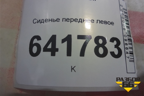 Сиденье переднее левое для Exeed VX с 2021г
