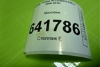 Маховик (2.4л K2423 АКПП) для Honda Accord(CU-CW) с 2008-2013г