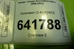 Коленвал (2.4л K2423) для Honda Accord(CU-CW) с 2008-2013г
