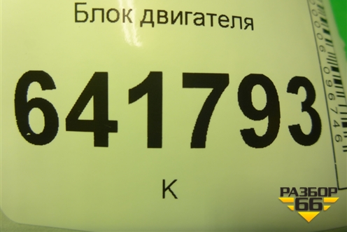 Блок двигателя (2.4л K2423) для Honda Accord(CU-CW) с 2008-2013г