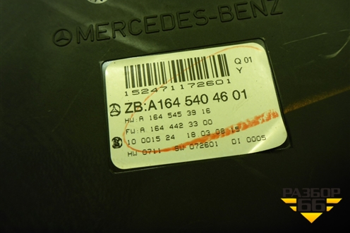Блок электронный (SAM) (A1645404601) для Mercedes Benz ML-Klass W164 c 2005-2011г