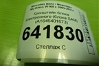 Кронштейн блока электронного (блока SAM) (A1645401673) для Mercedes Benz ML-Klass W164 c 2005-2011г