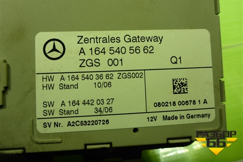 Блок электронный (A1645405662) для Mercedes Benz ML-Klass W164 c 2005-2011г