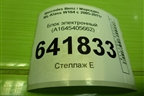 Блок электронный (A1645405662) для Mercedes Benz ML-Klass W164 c 2005-2011г