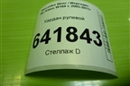Кардан рулевой верхний для Mercedes Benz ML-Klass W164 c 2005-2011г
