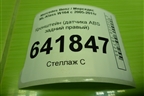 Кронштейн (датчика ABS задний правый) (A2514230223) для Mercedes Benz ML-Klass W164 c 2005-2011г