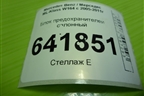 Блок предохранителей салонный (A2115452601) для Mercedes Benz ML-Klass W164 c 2005-2011г
