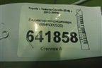 Радиатор кондиционера (8845002520) для Toyota Corolla (E18) с 2012-2019г
