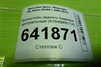 Кронштейн заднего бампера центральный (A1648805114) для Mercedes Benz ML-Klass W164 c 2005-2011г