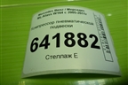 Компрессор пневматической подвески для Mercedes Benz ML-Klass W164 c 2005-2011г