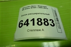 Бачок расширительный (A1645000049) для Mercedes Benz ML-Klass W164 c 2005-2011г