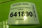 Кронштейн заднего бампера правый (A1648800230) для Mercedes Benz ML-Klass W164 c 2005-2011г