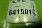 Подлокотник для Mercedes Benz ML-Klass W164 c 2005-2011г
