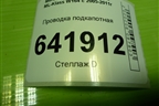 Проводка подкапотная (3.5л 272967) (A1644400505) для Mercedes Benz ML-Klass W164 c 2005-2011г