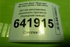 Датчик регулировки дорожного просвета (передний левый) (A0105427717) для Mercedes Benz ML-Klass W164 c 2005-2011г
