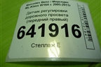 Датчик регулировки дорожного просвета (передний правый) (A0105427717) для Mercedes Benz ML-Klass W164 c 2005-2011г