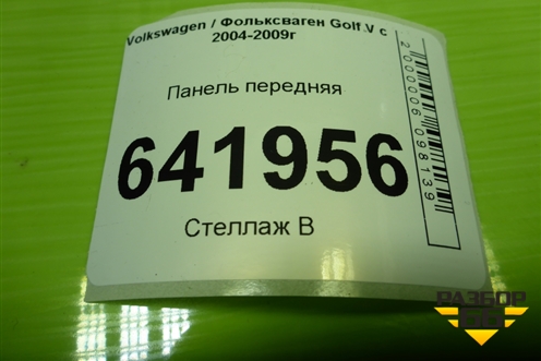 Панель передняя (дубликат) для Volkswagen Golf V с 2003-2009г