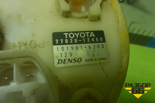 Насос топливный электрический (7702012450) для Toyota Corolla (E12) с 2001-2007г