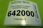 Блок комфорта (двери передней левой) (A1648203785) для Mercedes Benz ML-Klass W164 c 2005-2011г